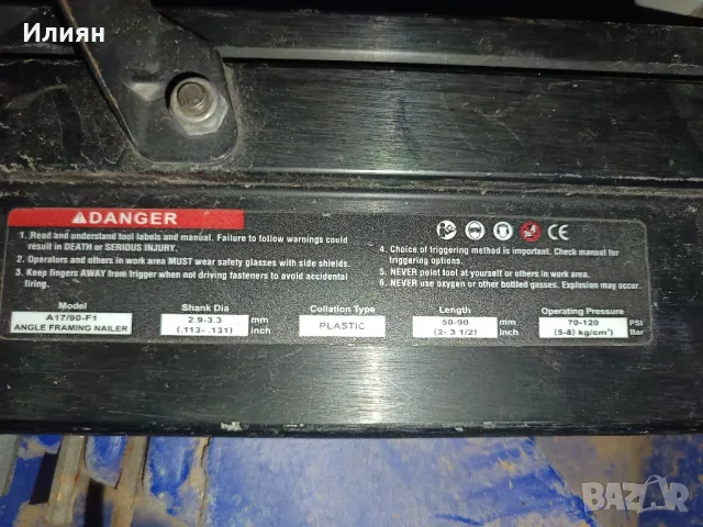 Пневматичен такер за пирони , снимка 4 - Други инструменти - 47742229