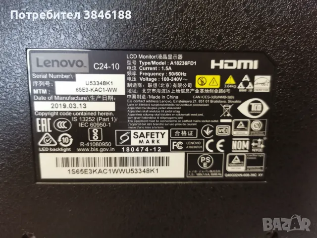 Lenovo C24-10 Monitor, снимка 6 - Монитори - 47300319