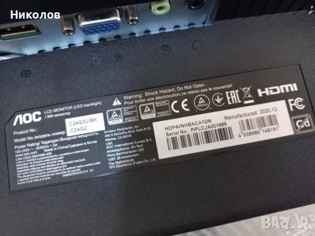 Монитор AOC Gaming C24G2 на Части, снимка 2 - Монитори - 49970968