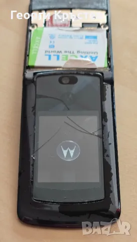 Motorola RAZR V8 - за нов панел, снимка 8 - Motorola - 50255408