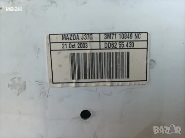 Километраж за Мазда 2. 1.4 CD. 68 кс. 2003 год. , снимка 11 - Части - 49446387