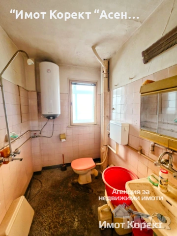 Имот Корект продава 2-Стаен апарт, ЦГЧ Асеновград , снимка 3 - Апартаменти - 51937602