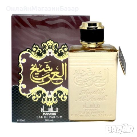 Оригинален мъжки арабски парфюм MANASIK SHAIKH AL ARAB, снимка 2 - Мъжки парфюми - 43818703