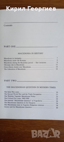 Macedonia  history and politics, снимка 1 - Енциклопедии, справочници - 44911801