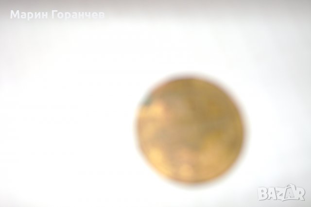 Монета-1937год.