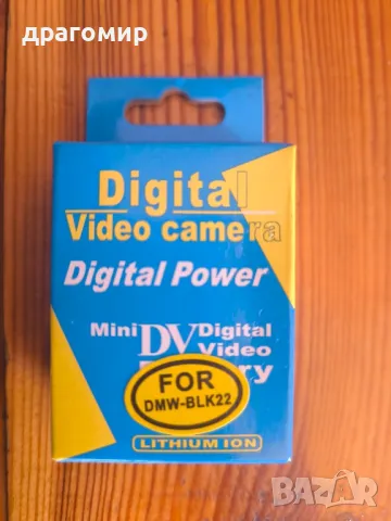 BATTERY PACT for PANASONIC DMW-BLK22