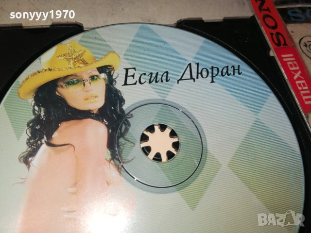 купувам-ЕСИЛ ДЮРАН ЦД 1210251502, снимка 7 - CD дискове - 52027354