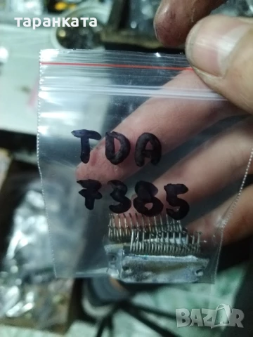 TDA -интеграла различми видове, снимка 15 - Други - 50748955