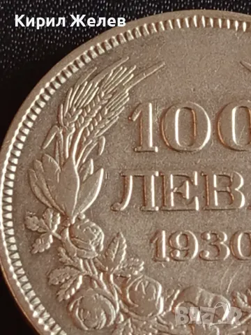 Сребърна монета 100 лева 1930г. Царство България Цар Борис трети за КОЛЕКЦИОНЕРИ 49367, снимка 4 - Нумизматика и бонистика - 48362407
