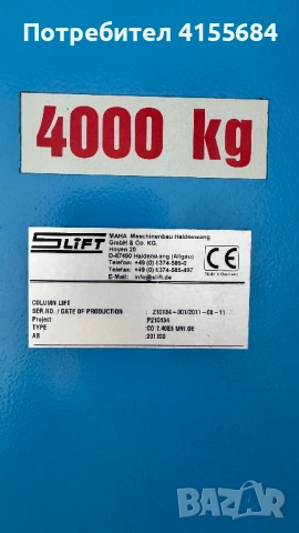 Автосервизно обурудване, снимка 10 - Части - 53599088