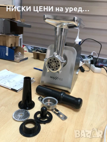 Месомелачка MAXXMEE 1600W, снимка 9 - Месомелачки - 51101295