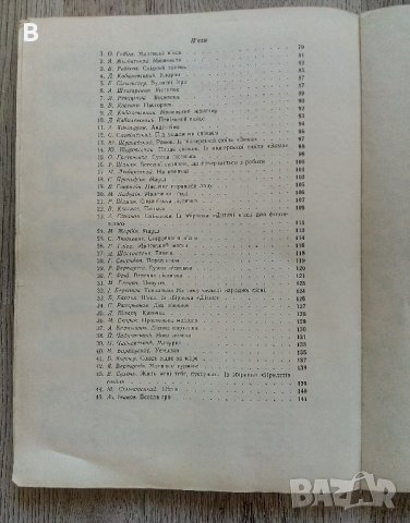 Нотници за пиано на украински, снимка 5 - Учебници, учебни тетрадки - 37938458