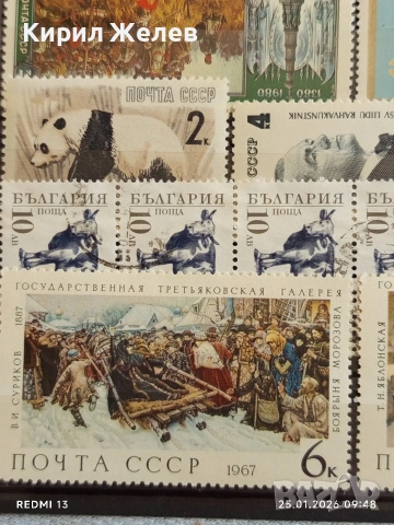 Стари пощенски марки без печат редки за КОЛЕКЦИЯ ДЕКОРАЦИЯ 52085, снимка 7 - Филателия - 53217816