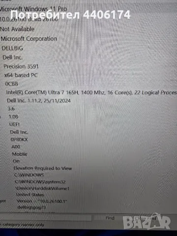 Dell Precision 3591 15.6" Ultra 7 165H 16 cores, снимка 7 - Лаптопи за работа - 49378556