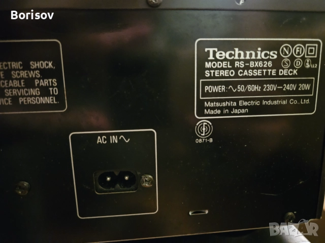 Сет Technics, снимка 13 - Аудиосистеми - 52013487