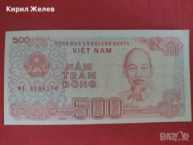 Красива банкнота 500 донга 1988г. ВИЕТНАМ перфектна за колекция 28399