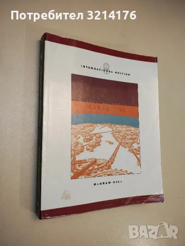 Marketing – Roger A. Kerin, Steven W. Hartley, Eric N. Berkowitz, William Rudelius, снимка 6 - Специализирана литература - 49286193
