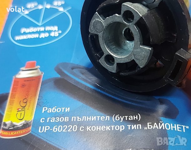 къмпингов газов котлон, снимка 3 - Газови котлони - 43285134