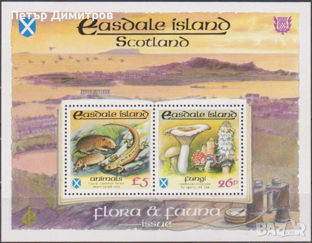 Чист блок Флора и Фауна Гъби 1993 Шотландия Остров Ийсдейл
