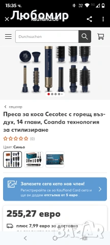 Cecotec Coanda CeramicCare Technology 14in1 AirGlam Black 1400W нагревателна четка с 14 глави, , снимка 3 - Сешоари - 53232254