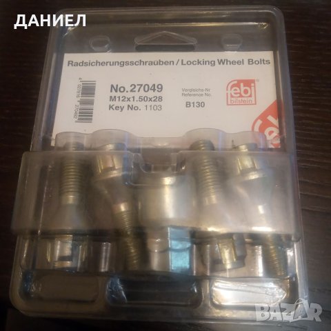 Секретни Болтове FEBI эа БМВ М12х1.50 х 28