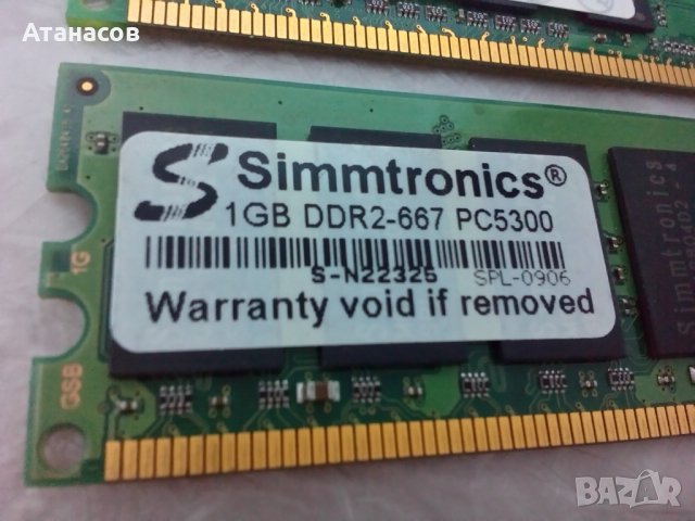 Продавам DDR2 , DDR3 RAM памети 1GB и 2GB за настолен компютър, снимка 2 - RAM памет - 27014586