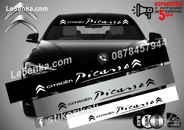 Сенник Citroen C6, снимка 9 - Аксесоари и консумативи - 39621289