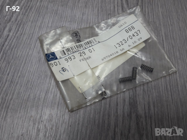 А9019932901**NEU** MERCEDES-BENZ**711.. /3-та/4-та**SPRINTER **ПРУЖИНИ ЗА СИНХРОНИЗАТОР**, снимка 3 - Части - 36548988