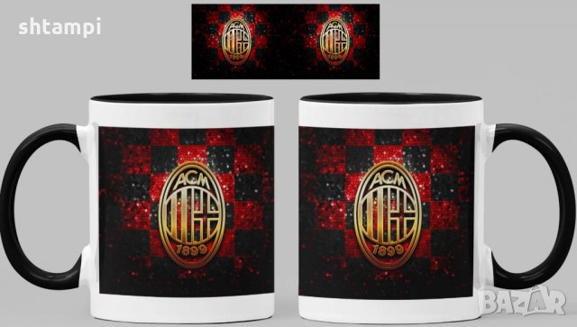 Чаша Милан Milan Керамична, снимка 7 - Фен артикули - 34821591