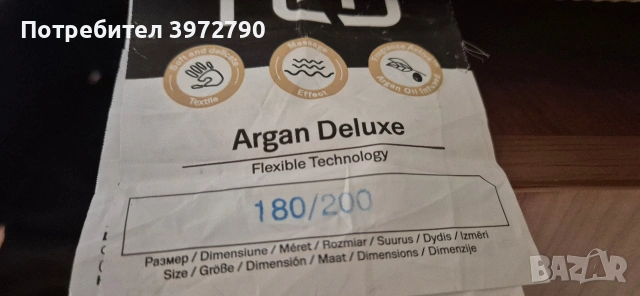 Матрак, двулицев, пяна, на 18месеца, 180/200