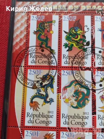 Пощенски марки чиста комплектна серия Дракони 2012г. Пощта Република Конго за колекция - 22467, снимка 2 - Филателия - 36663716