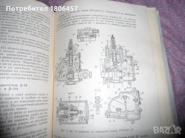 Трактори - 1963 г., снимка 9 - Други ценни предмети - 27129149