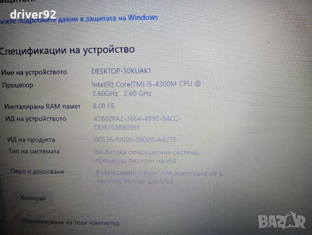 Lenovo L440 и5 процесор 8 гб рам 500 гб хард 14 инча екран с батерия над 2 часа, снимка 5 - Лаптопи за дома - 43950643