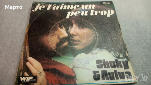 Малки грамофонни плочи френски – Жилберт Беко, Клод Франсоа, Монти, Шарл Азнавур и др., снимка 7 - Грамофонни плочи - 43956876