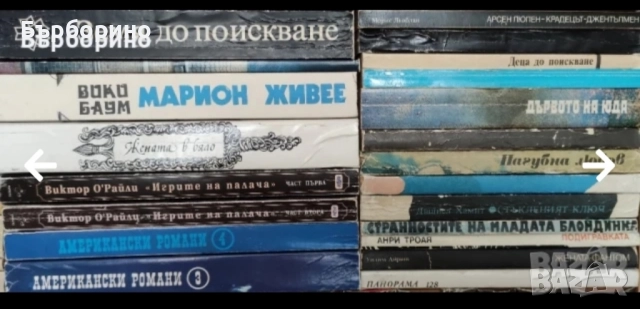 Книги художествена литература, снимка 6 - Художествена литература - 52035635