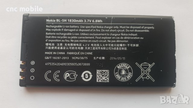 Батерия Nokia Lumia 630 - Nokia Lumia 635 - Nokia BL-5H - Microsoft  Lumia 630, снимка 1 - Оригинални батерии - 40218410