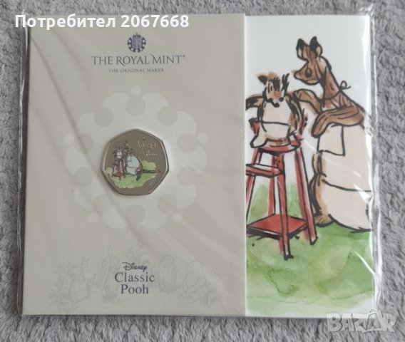 50 пенса 2022 " Kanga & Roo" - Цветна, снимка 3 - Нумизматика и бонистика - 37856836