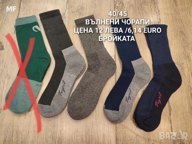 ВЪЛНЕНИ ЧОРАПИ , снимка 2 - Други - 52794096
