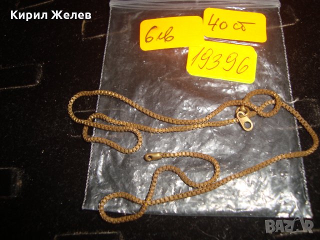 СТАРО БРОНЗОВО СИНДЖИРЧЕ ВЕРИЖКА за КОЛИЕ РЕТРО ПЛЕТКА 19396, снимка 2 - Колиета, медальони, синджири - 32287430