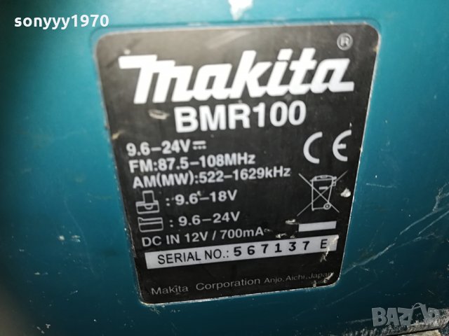 MAKITA PROFI RADIO-GERMANY 2904211514, снимка 9 - Радиокасетофони, транзистори - 32719765