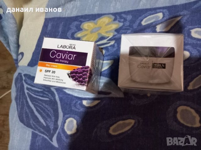 комплект дневен и нощем крем арома, снимка 1