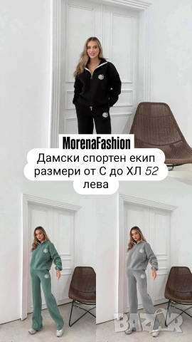 Дамски спортни екипи, снимка 6 - Спортни екипи - 52516402