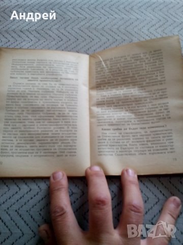 Книга Речи доклади статии,Георги Димитров, снимка 4 - Други - 28896133