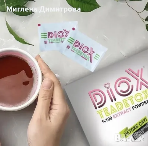 Ефективен чай за отслабване и детоксикция Diox Detox Tea - 60 сашета (За 1 месец) 