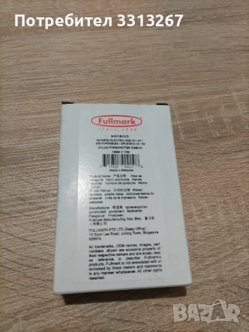 Пишеща машина Марица 23, снимка 10 - Други машини и части - 50647999