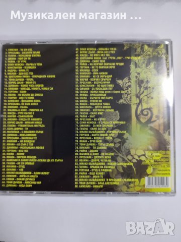 Hit collection-Ballads MP3, снимка 2 - CD дискове - 38467450