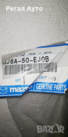 GJ6A50EJ0B,кука буксир за теглене MAZDA 5,6, снимка 2 - Части - 28542621