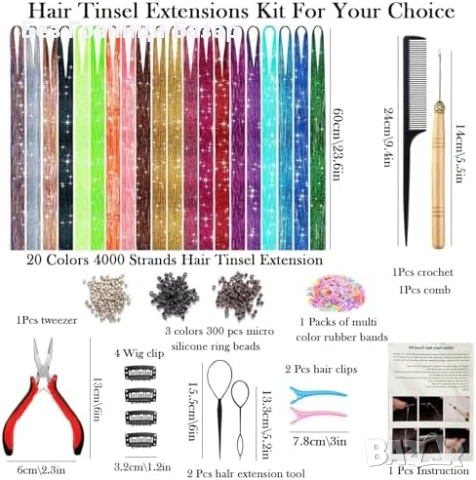 Нов Фееричен тънсъл за коса с инструменти микросиликонови мъниста 20 цвята, снимка 2 - Аксесоари за коса - 53568790