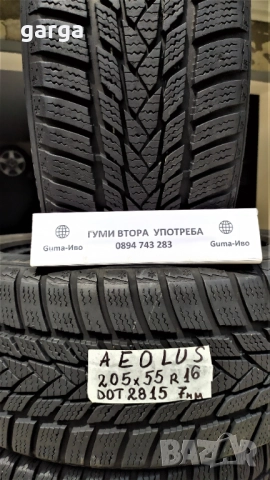 16 цола ЗИМНИ ГУМИ 205X55R16;215X60R16  --- 3