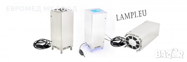 Бактерицидна UVлампа за дезинфекция и стерилизация на въздуха в помещенията в присъствие на хора и п